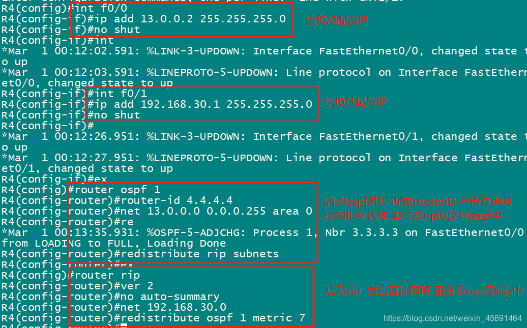 ospf重发布命令 ospf路由重发布_连网_06