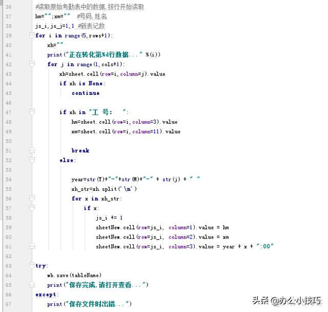 将一行数据转换成多行python python将多行转化为一行_将一行数据转换成多行python_02