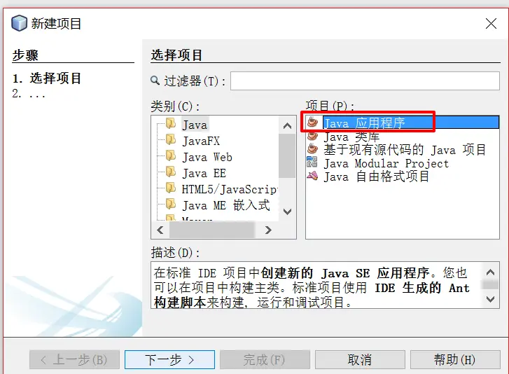 java 通过模板类型创建对象 java新建模块_模块化_08