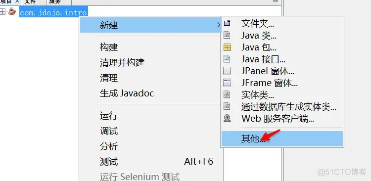 java 通过模板类型创建对象 java新建模块_java_13