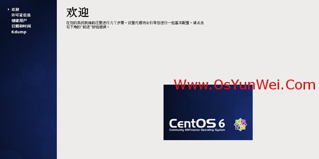 centos dnf安装包 centos安装包多大_centos_29