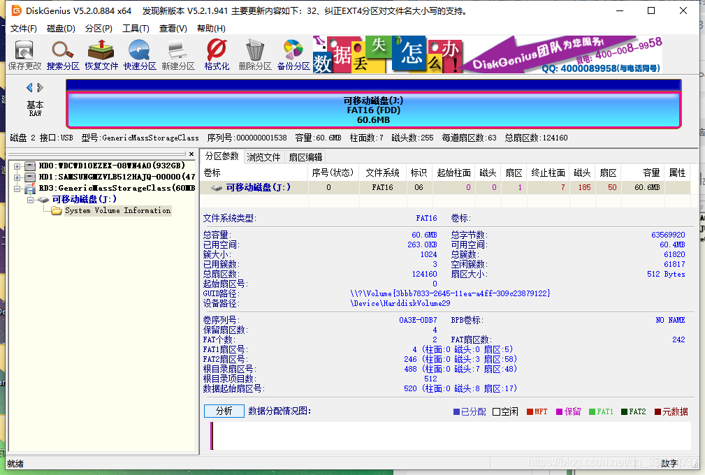 emmc 指令链表 emmc block size_单片机_05