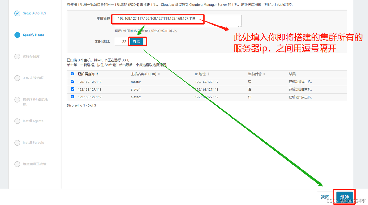 cdh安装kafka配置 cdh安装教程_大数据_35