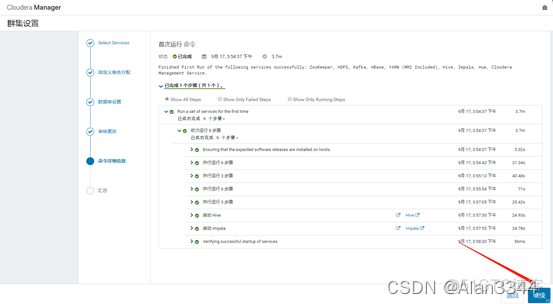 cdh安装kafka配置 cdh安装教程_cdh安装kafka配置_45