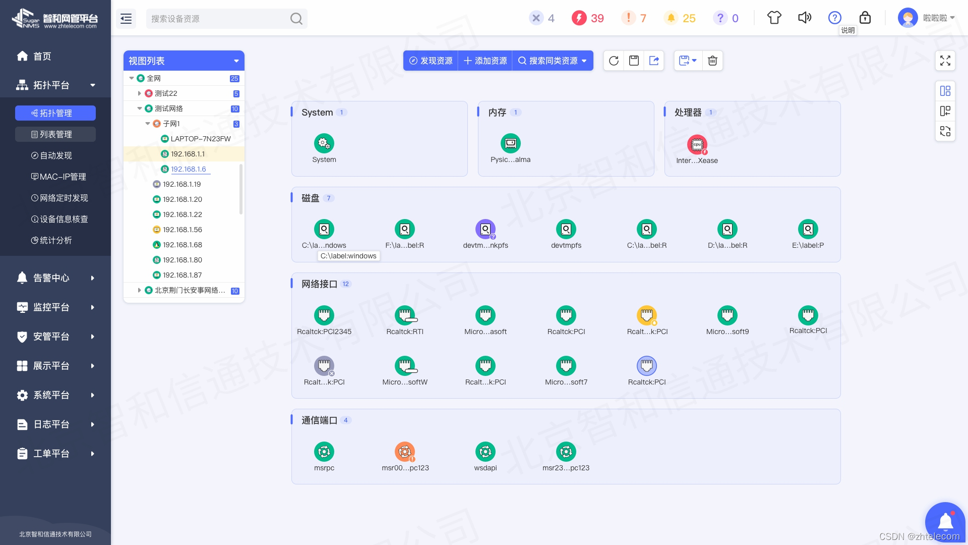 智慧运维的技术架构 智慧运维app_devops_02