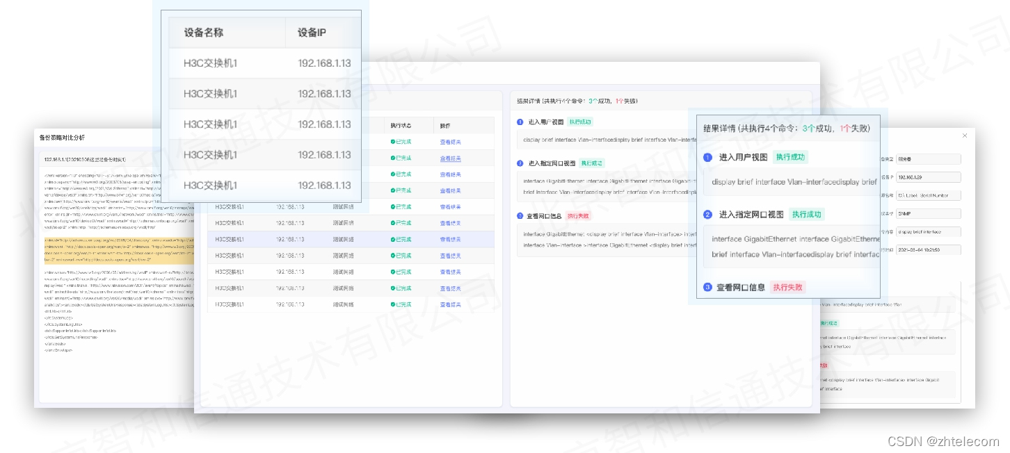 智慧运维的技术架构 智慧运维app_devops_05