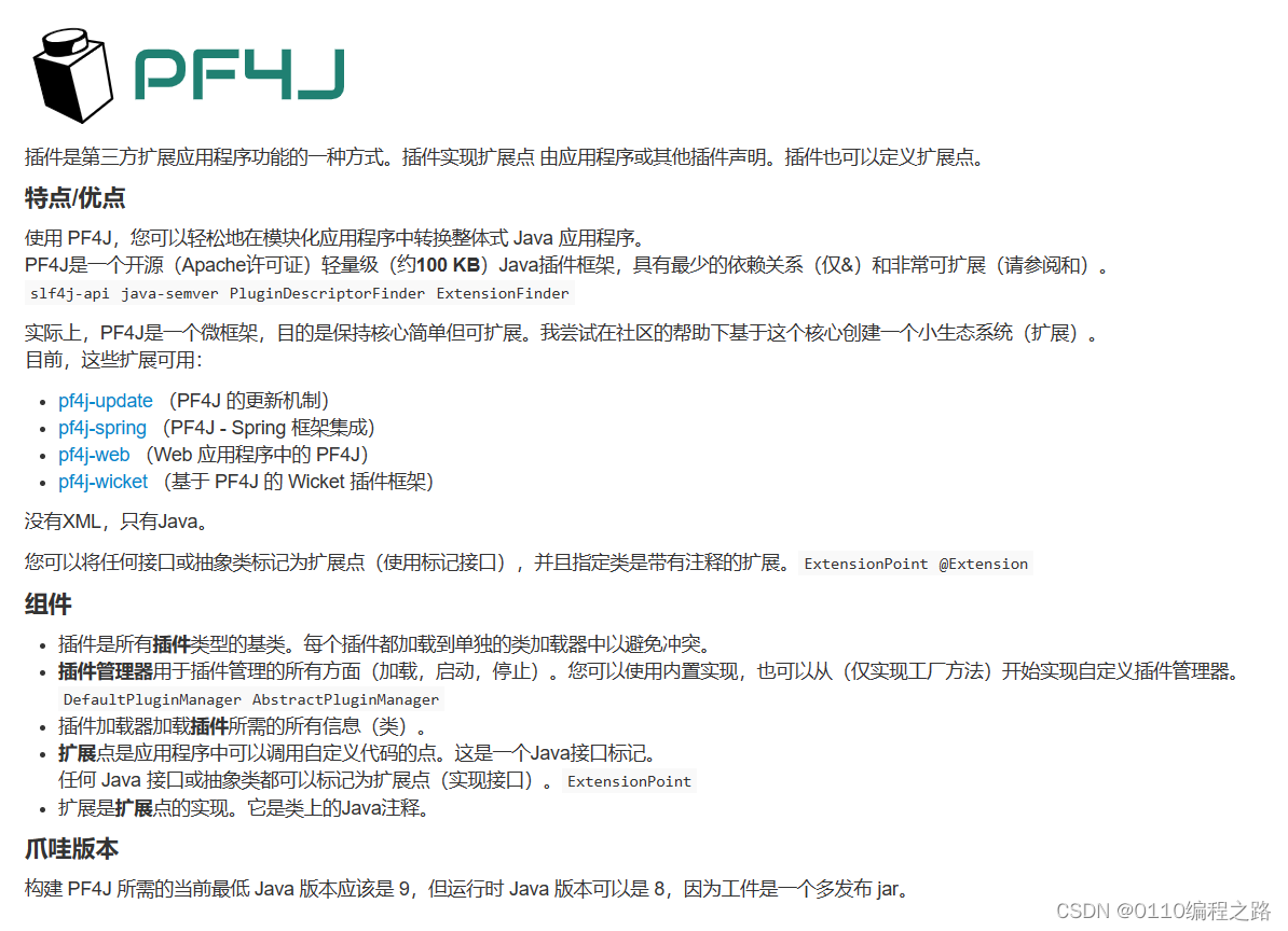 springboot集成pf4j springboot pf4j_java_02