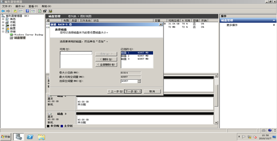 sql server 2014 故障转移群集 仲裁磁盘 windows2008故障转移群集搭建_IP_18