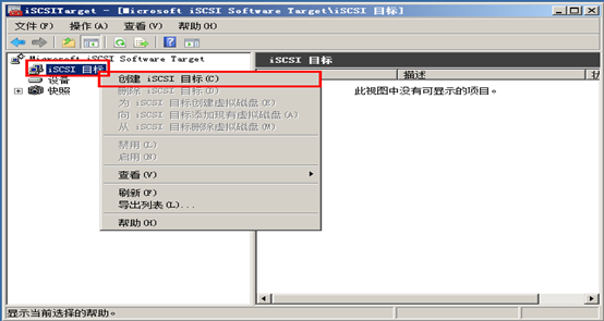 sql server 2014 故障转移群集 仲裁磁盘 windows2008故障转移群集搭建_SQL_29