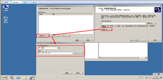 sql server 2014 故障转移群集 仲裁磁盘 windows2008故障转移群集搭建_虚拟网络_31