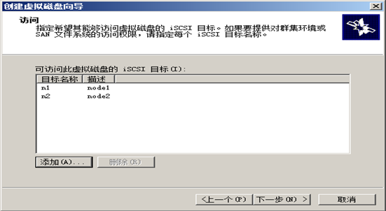 sql server 2014 故障转移群集 仲裁磁盘 windows2008故障转移群集搭建_虚拟网络_37