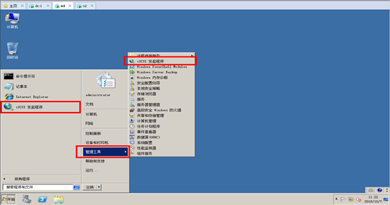 sql server 2014 故障转移群集 仲裁磁盘 windows2008故障转移群集搭建_IP_40