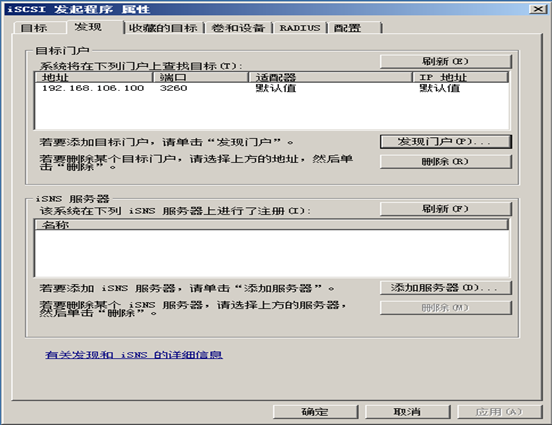 sql server 2014 故障转移群集 仲裁磁盘 windows2008故障转移群集搭建_IP_41