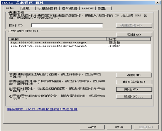 sql server 2014 故障转移群集 仲裁磁盘 windows2008故障转移群集搭建_虚拟网络_42