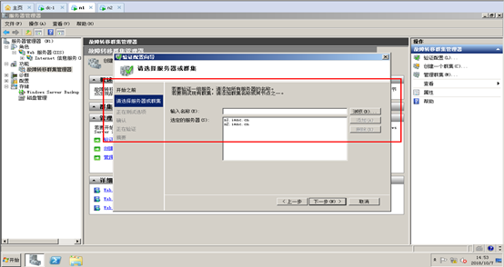 sql server 2014 故障转移群集 仲裁磁盘 windows2008故障转移群集搭建_IP_51