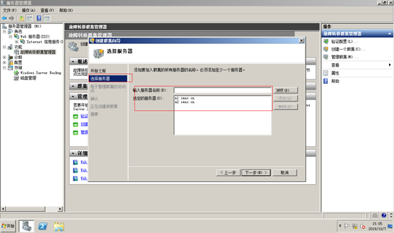 sql server 2014 故障转移群集 仲裁磁盘 windows2008故障转移群集搭建_虚拟网络_54