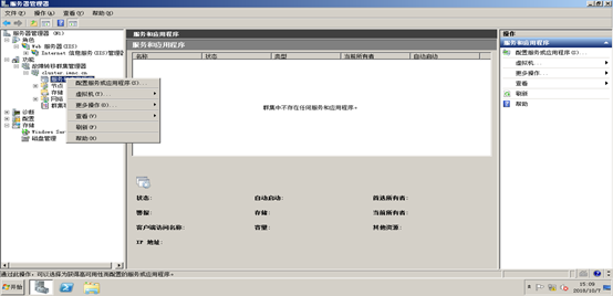 sql server 2014 故障转移群集 仲裁磁盘 windows2008故障转移群集搭建_IP_59