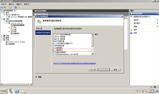 sql server 2014 故障转移群集 仲裁磁盘 windows2008故障转移群集搭建_虚拟网络_60