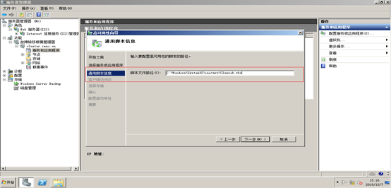 sql server 2014 故障转移群集 仲裁磁盘 windows2008故障转移群集搭建_SQL_61