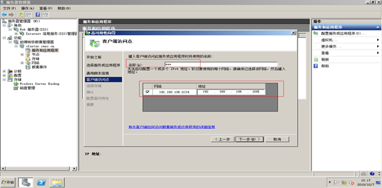 sql server 2014 故障转移群集 仲裁磁盘 windows2008故障转移群集搭建_SQL_62