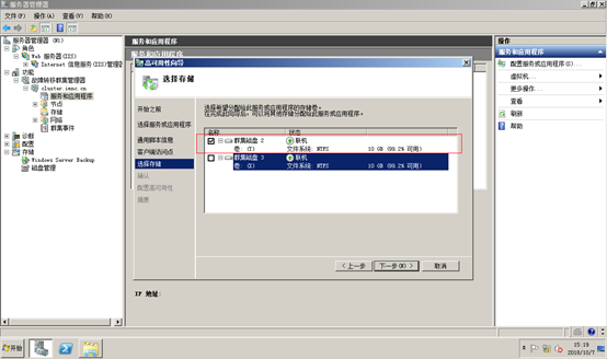 sql server 2014 故障转移群集 仲裁磁盘 windows2008故障转移群集搭建_虚拟网络_64