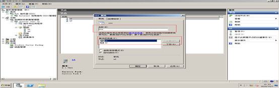 sql server 2014 故障转移群集 仲裁磁盘 windows2008故障转移群集搭建_SQL_67