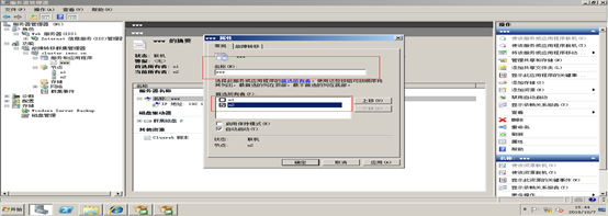 sql server 2014 故障转移群集 仲裁磁盘 windows2008故障转移群集搭建_IP_69