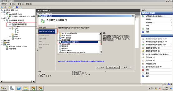 sql server 2014 故障转移群集 仲裁磁盘 windows2008故障转移群集搭建_IP_71