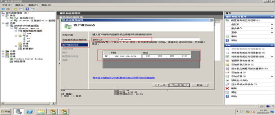 sql server 2014 故障转移群集 仲裁磁盘 windows2008故障转移群集搭建_SQL_72