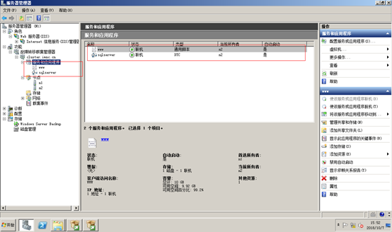 sql server 2014 故障转移群集 仲裁磁盘 windows2008故障转移群集搭建_IP_74