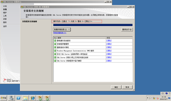 sql server 2014 故障转移群集 仲裁磁盘 windows2008故障转移群集搭建_SQL_78