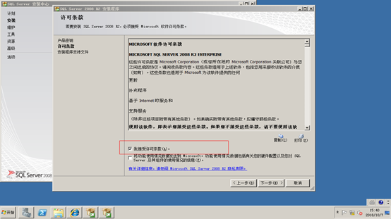 sql server 2014 故障转移群集 仲裁磁盘 windows2008故障转移群集搭建_SQL_79