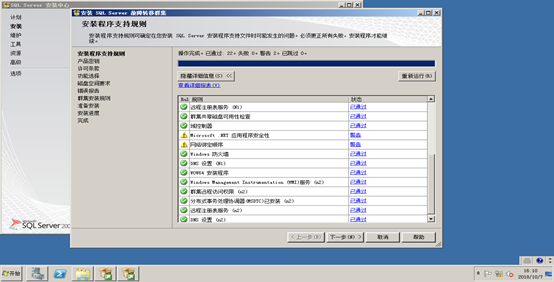 sql server 2014 故障转移群集 仲裁磁盘 windows2008故障转移群集搭建_SQL_80