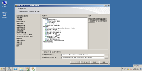 sql server 2014 故障转移群集 仲裁磁盘 windows2008故障转移群集搭建_IP_81