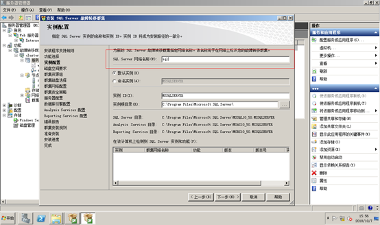 sql server 2014 故障转移群集 仲裁磁盘 windows2008故障转移群集搭建_IP_82