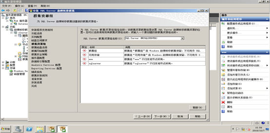 sql server 2014 故障转移群集 仲裁磁盘 windows2008故障转移群集搭建_IP_83