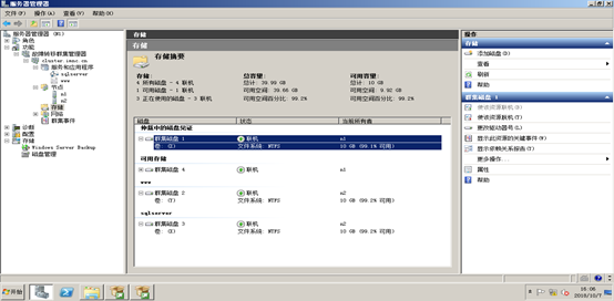 sql server 2014 故障转移群集 仲裁磁盘 windows2008故障转移群集搭建_IP_84