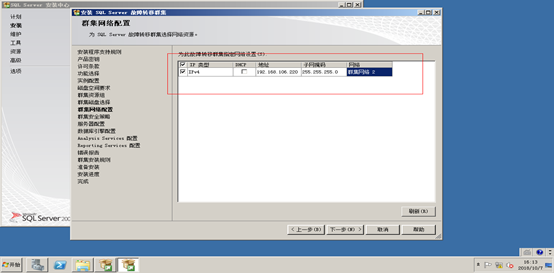 sql server 2014 故障转移群集 仲裁磁盘 windows2008故障转移群集搭建_SQL_86