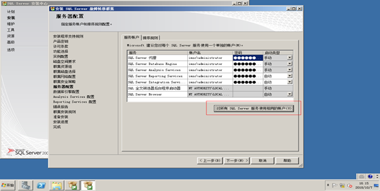 sql server 2014 故障转移群集 仲裁磁盘 windows2008故障转移群集搭建_SQL_87