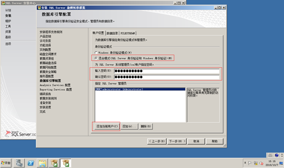 sql server 2014 故障转移群集 仲裁磁盘 windows2008故障转移群集搭建_虚拟网络_88