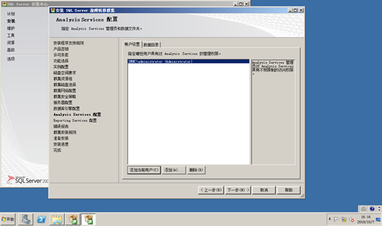 sql server 2014 故障转移群集 仲裁磁盘 windows2008故障转移群集搭建_IP_89