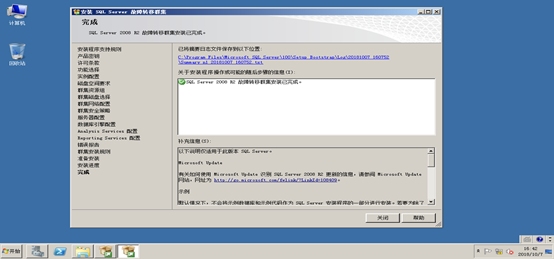 sql server 2014 故障转移群集 仲裁磁盘 windows2008故障转移群集搭建_虚拟网络_90