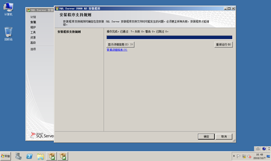 sql server 2014 故障转移群集 仲裁磁盘 windows2008故障转移群集搭建_SQL_92