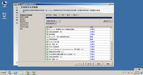 sql server 2014 故障转移群集 仲裁磁盘 windows2008故障转移群集搭建_IP_94