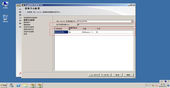 sql server 2014 故障转移群集 仲裁磁盘 windows2008故障转移群集搭建_IP_95