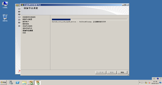 sql server 2014 故障转移群集 仲裁磁盘 windows2008故障转移群集搭建_虚拟网络_97