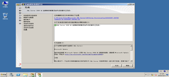 sql server 2014 故障转移群集 仲裁磁盘 windows2008故障转移群集搭建_IP_98