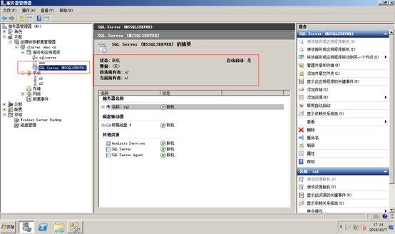 sql server 2014 故障转移群集 仲裁磁盘 windows2008故障转移群集搭建_虚拟网络_100