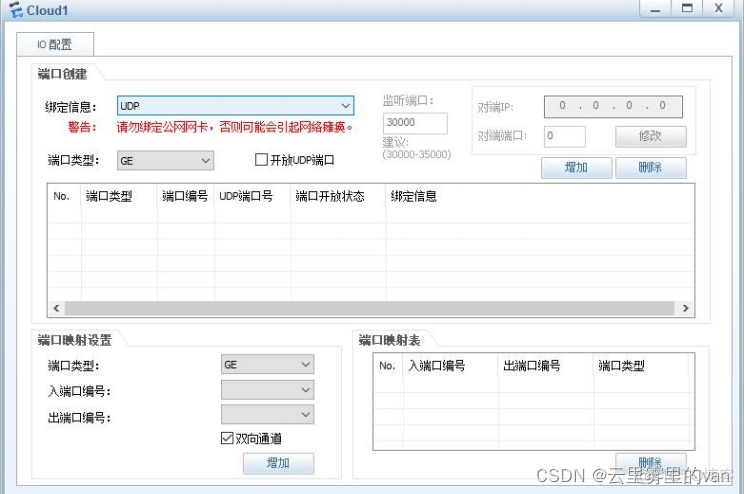 enspmpls配置实例 ensp配置实例大全_R3_02