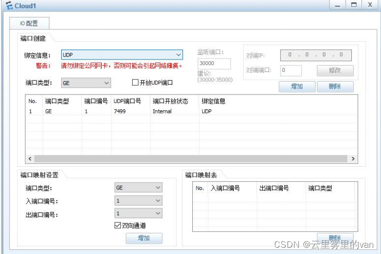 enspmpls配置实例 ensp配置实例大全,enspmpls配置实例 ensp配置实例大全_ensp_03,第3张